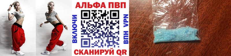 APVP крисы CK закладка Шелехов