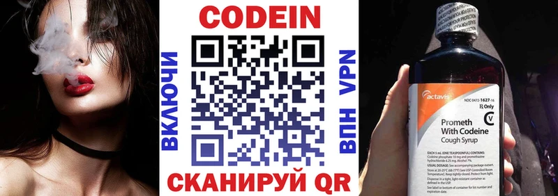 Кодеиновый сироп Lean напиток Lean (лин)  где можно купить наркотик  Шелехов 