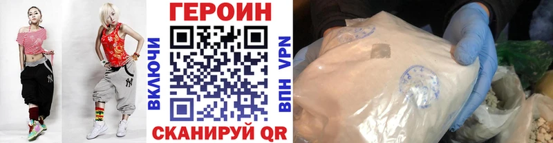 Героин гречка  Шелехов 