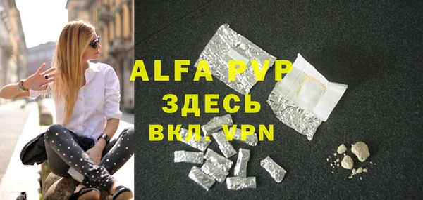 ALPHA-PVP Балабаново