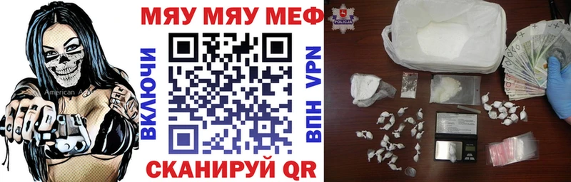 Меф mephedrone  где можно купить наркотик  Шелехов 