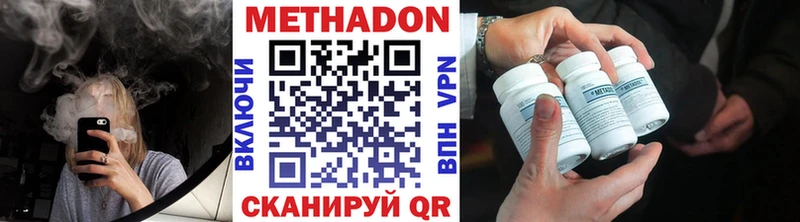 МЕТАДОН VHQ  Шелехов 